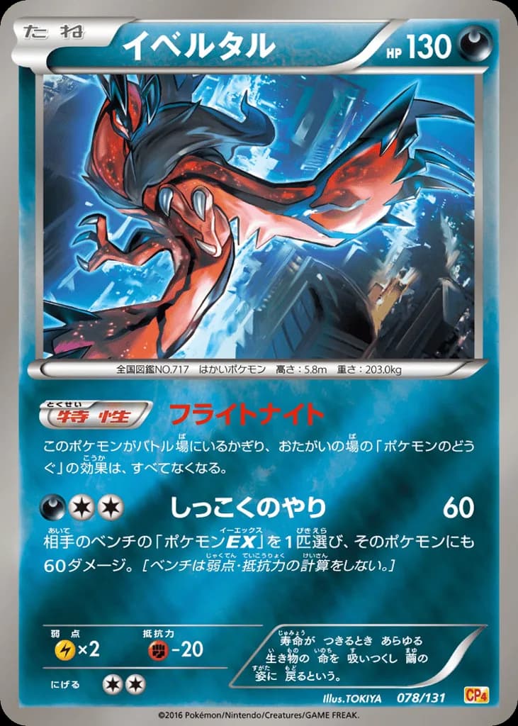 Yveltal
