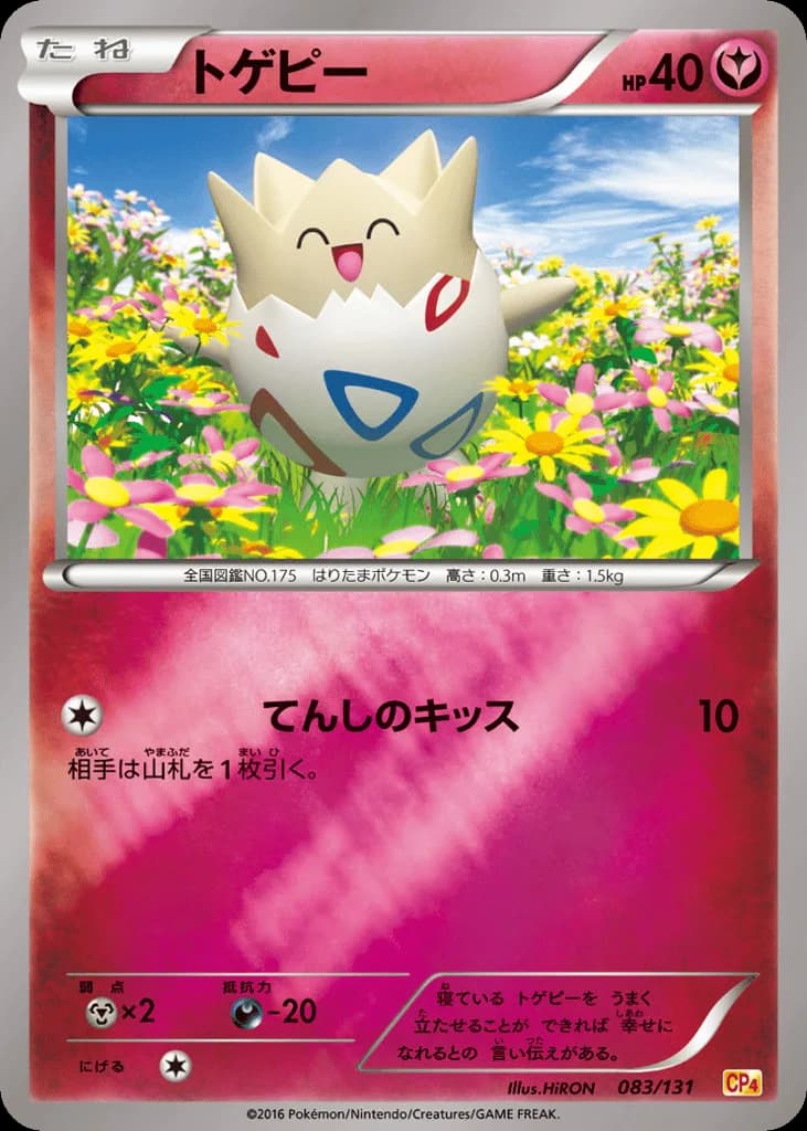 Togepi