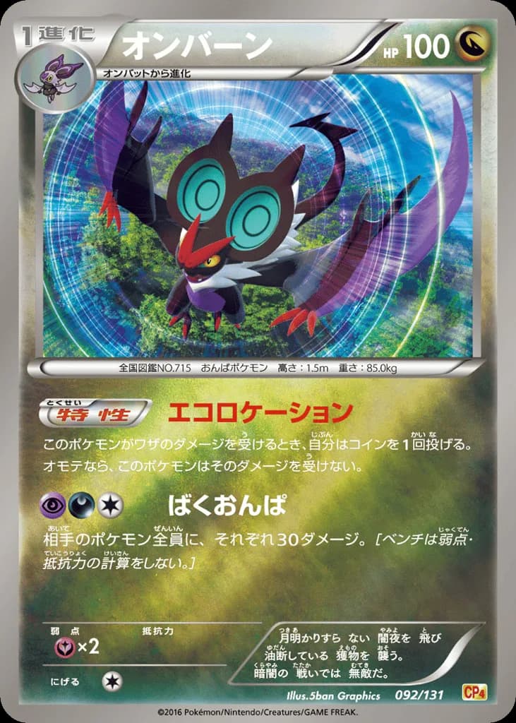 Noivern