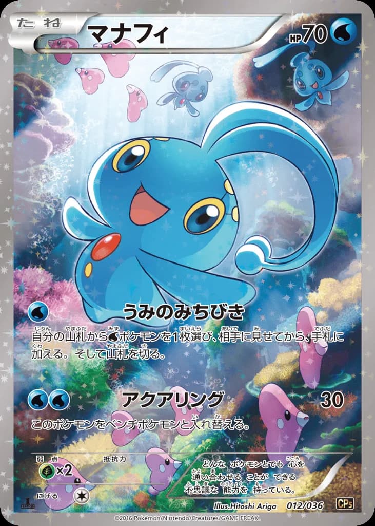 Manaphy