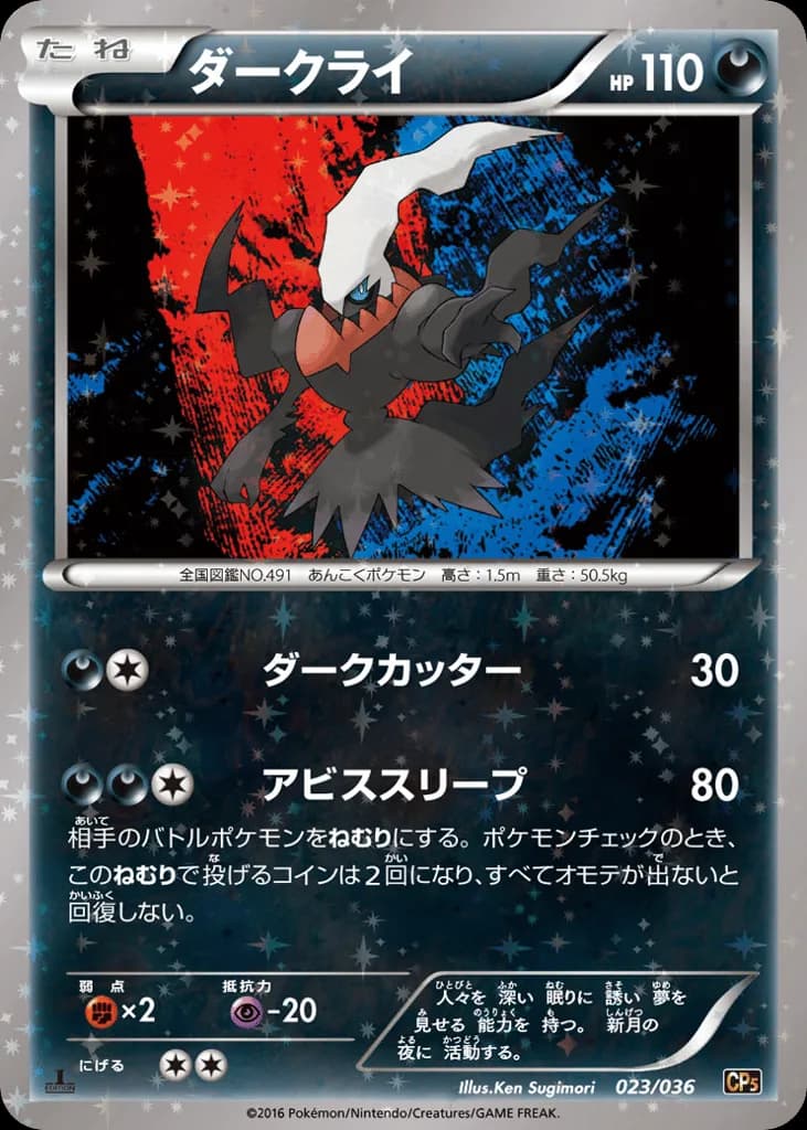 Darkrai