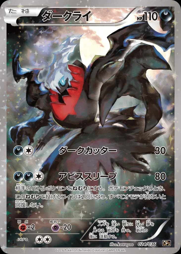 Darkrai