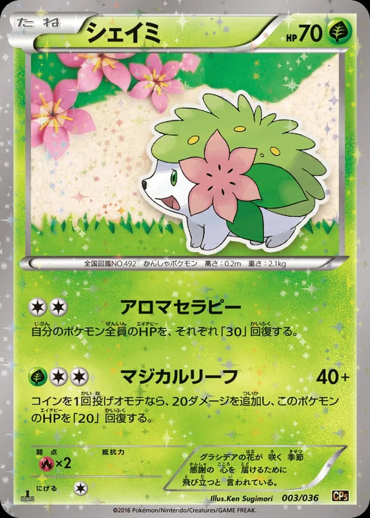 Shaymin
