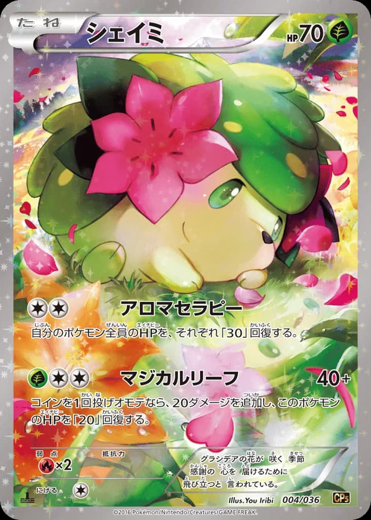 Shaymin