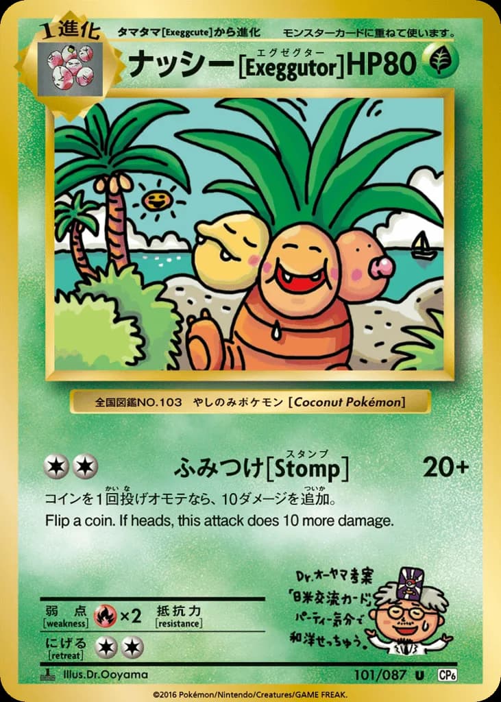 Exeggutor