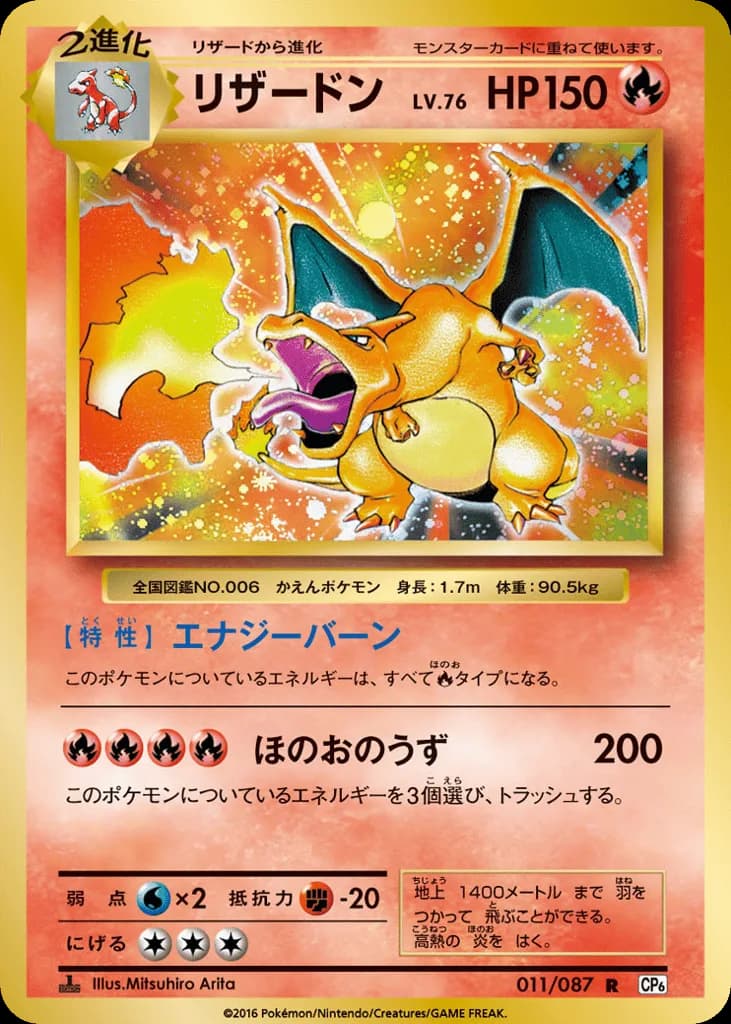 Charizard