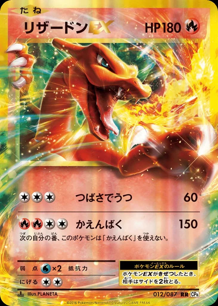 Charizard-EX