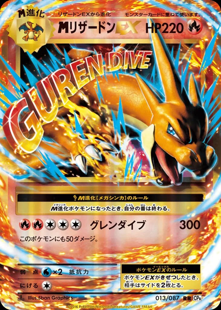 M Charizard-EX