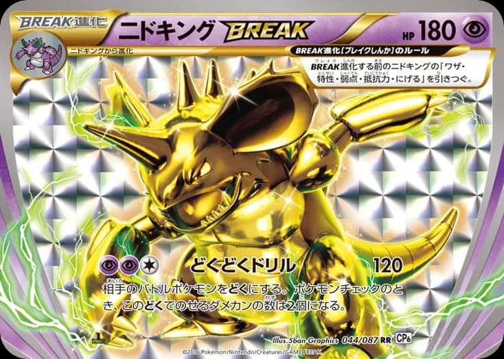 Nidoking BREAK