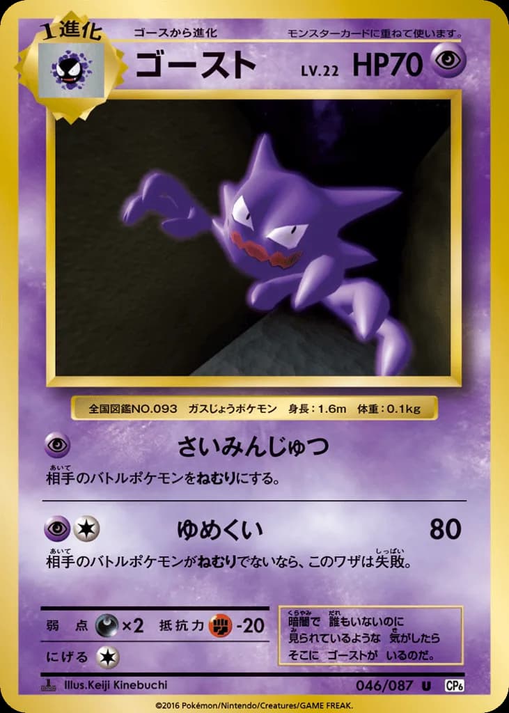 Haunter