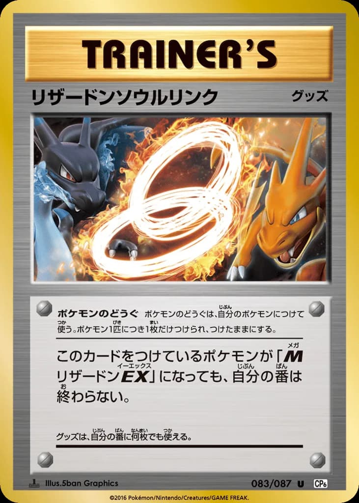 Charizard Spirit Link