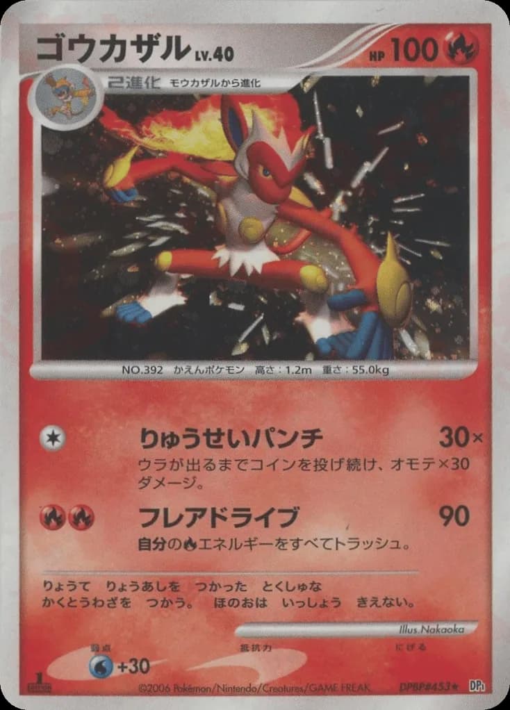 Infernape LV.X