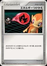 Energy Switch