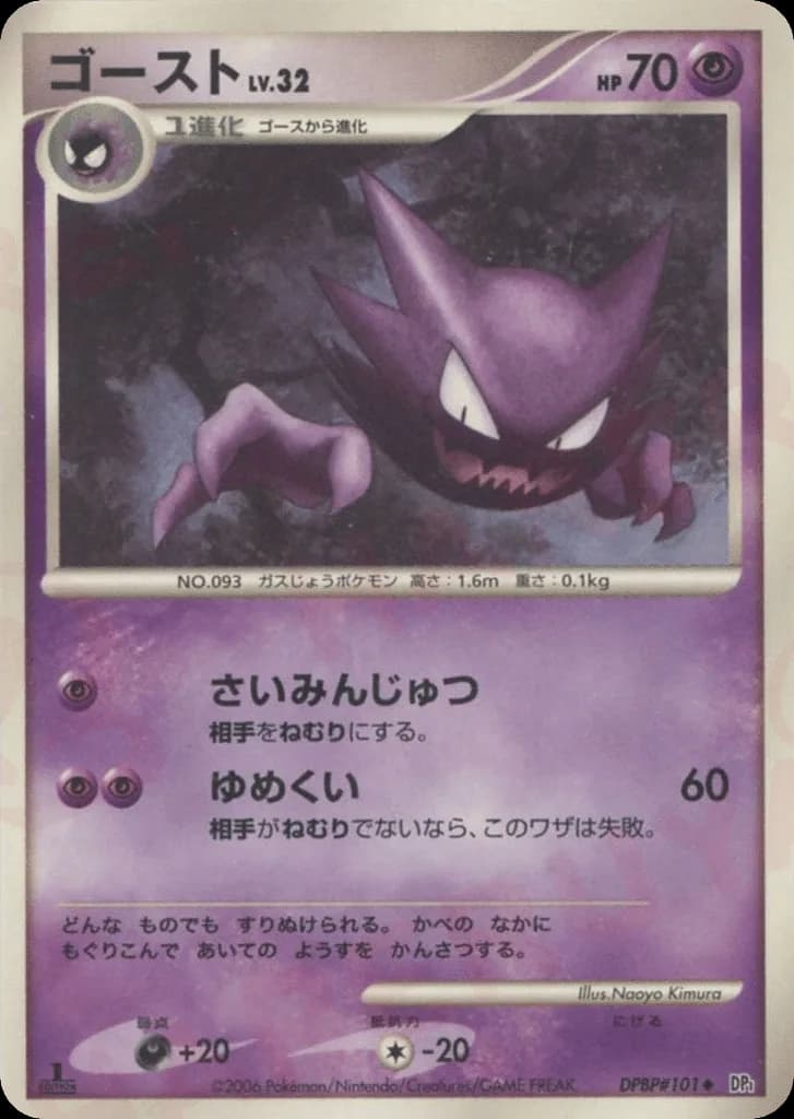 Haunter