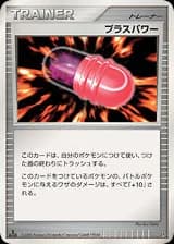 Plus Power