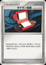 Pokédex HANDY910is
