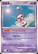 Mime Jr.