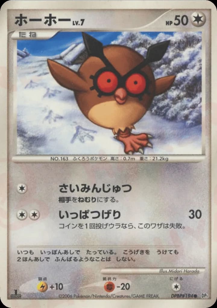 Hoothoot