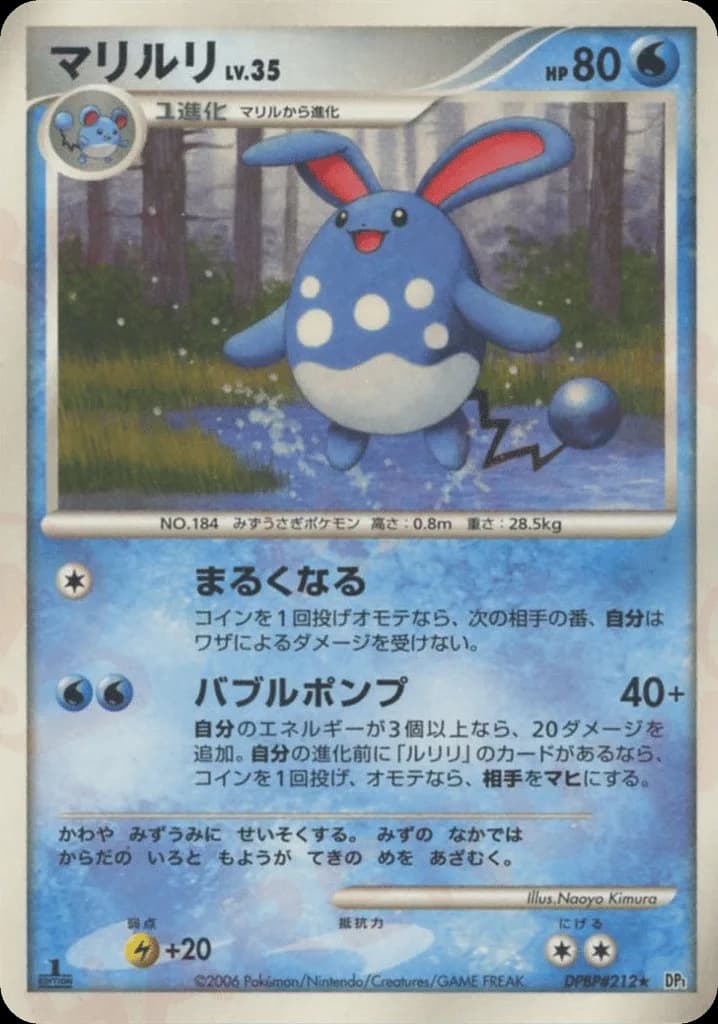 Azumarill