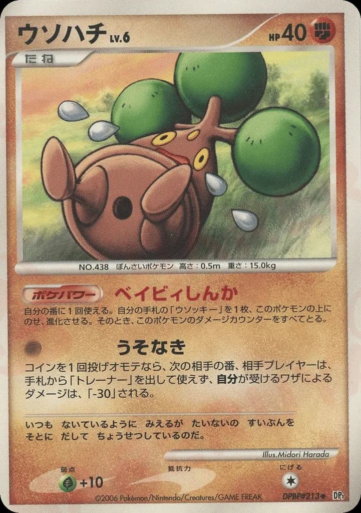 Bonsly