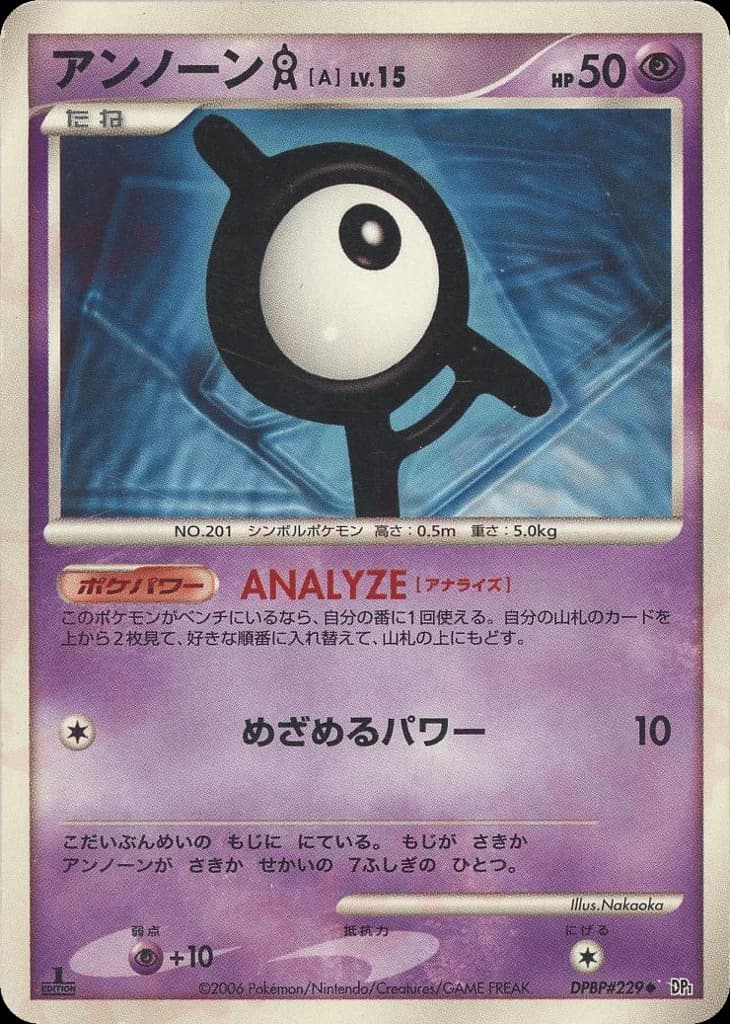 Unown A
