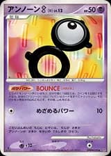 Unown B