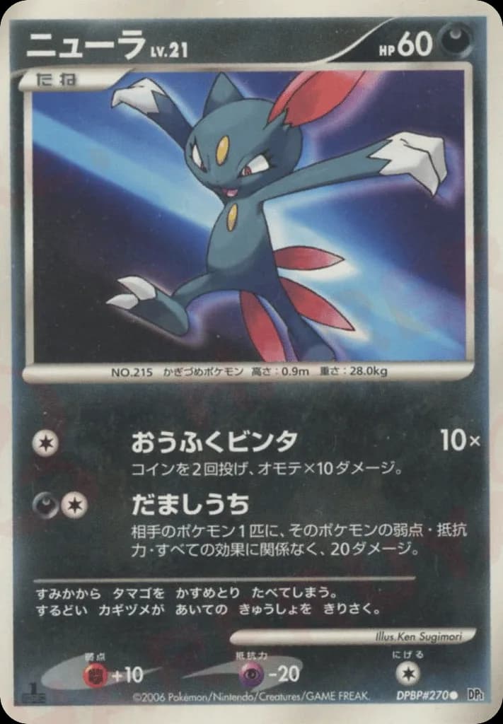 Sneasel