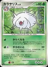 Silcoon