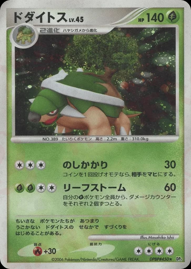 Torterra