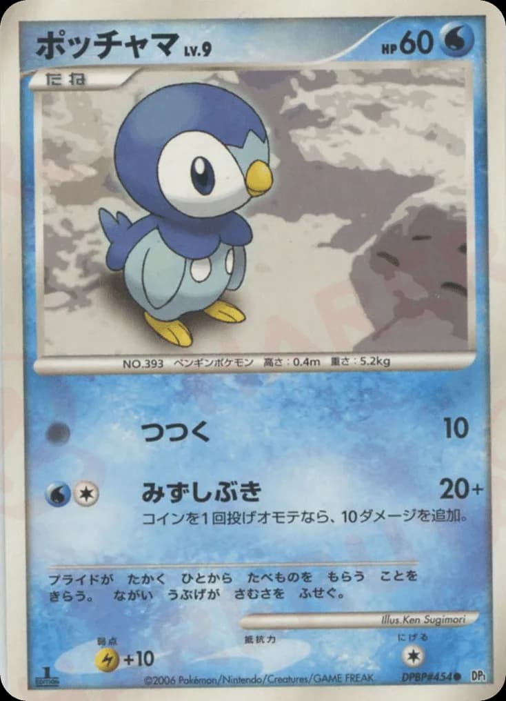 Piplup
