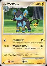 Luxio