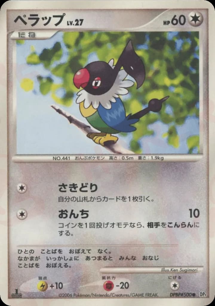 Chatot