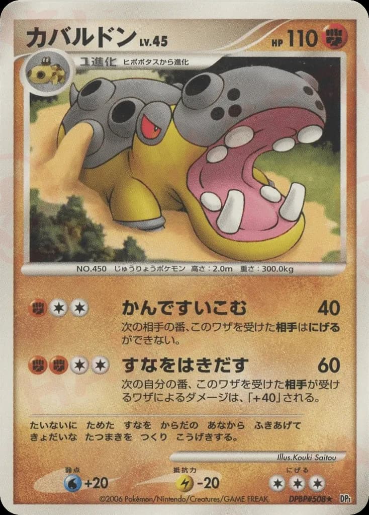 Hippowdon