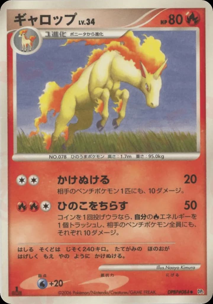 Rapidash