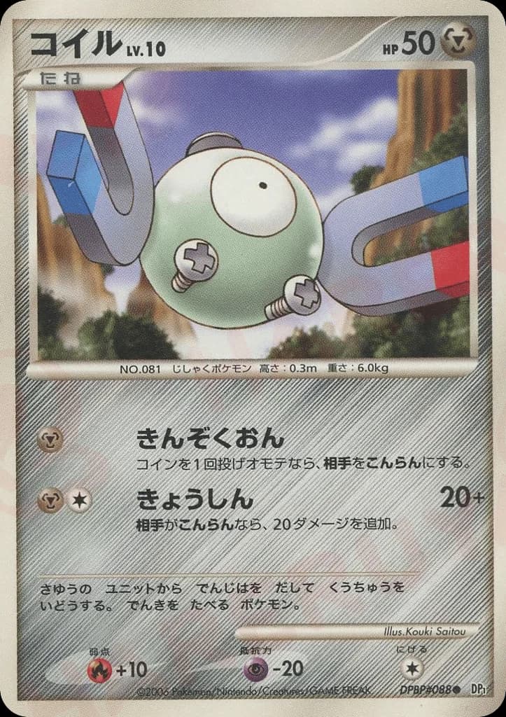 Magnemite