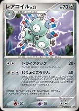 Magneton
