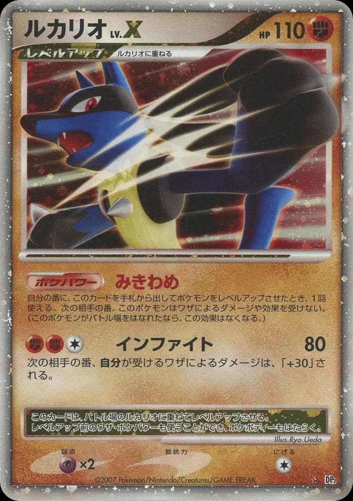 Lucario LV.X