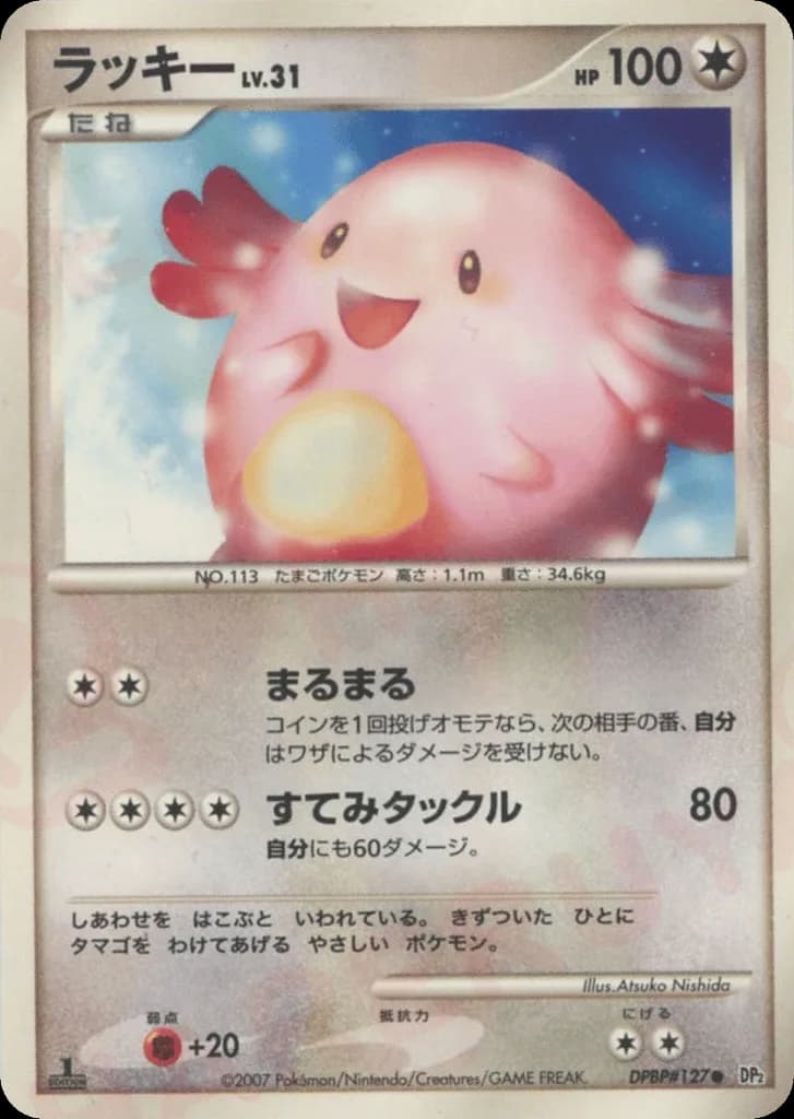 Chansey