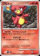 Magby
