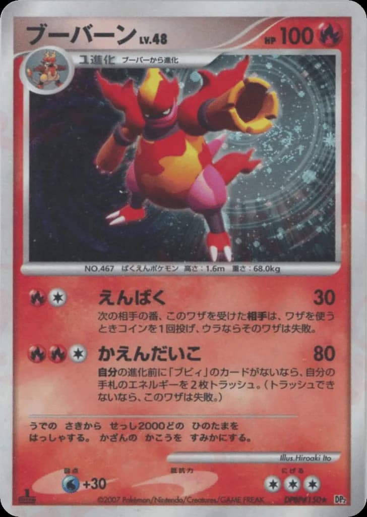 Magmar