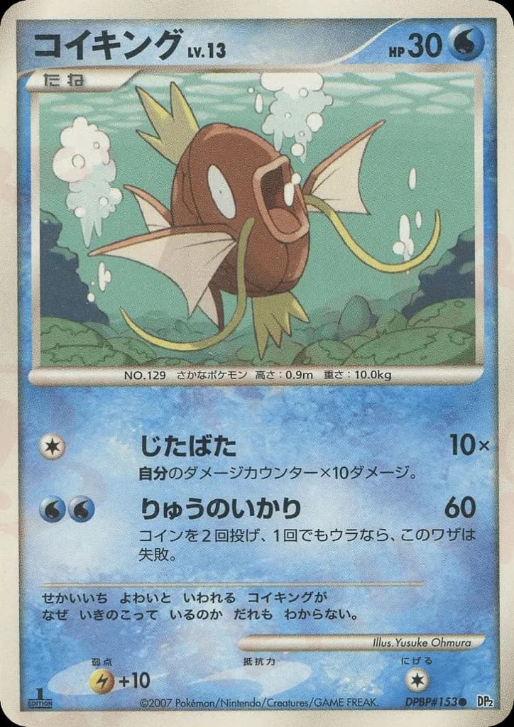 Magikarp