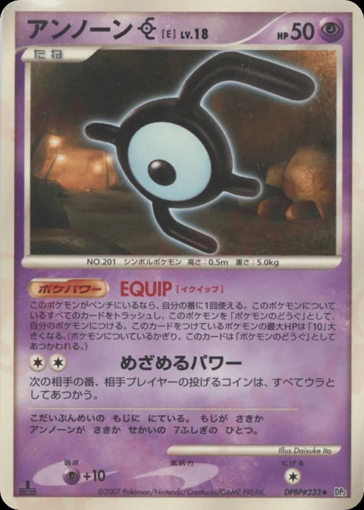 Unown E