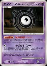 Unown M