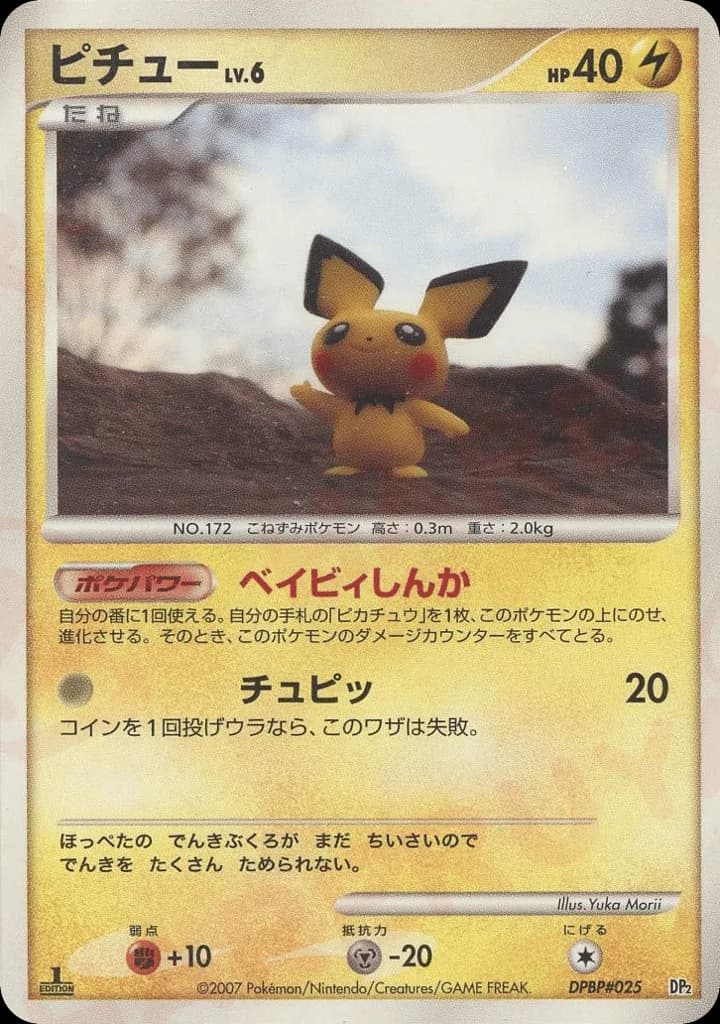 Pichu