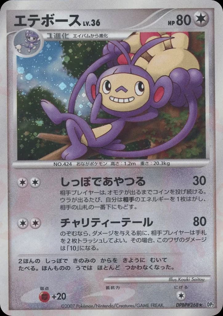 Ambipom