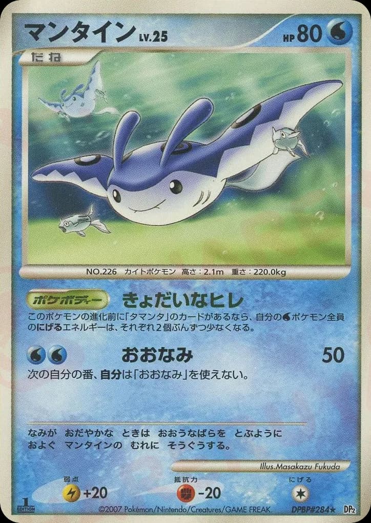 Mantine