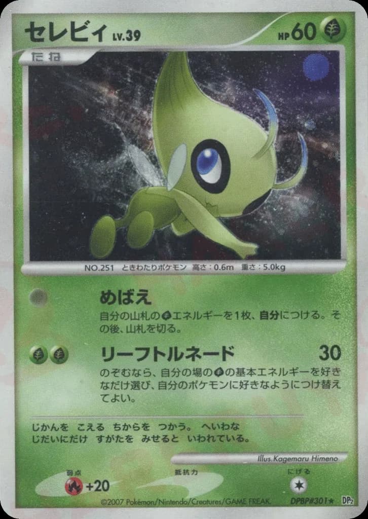 Celebi