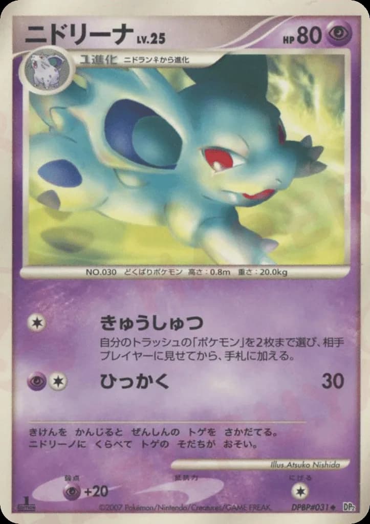 Nidorina