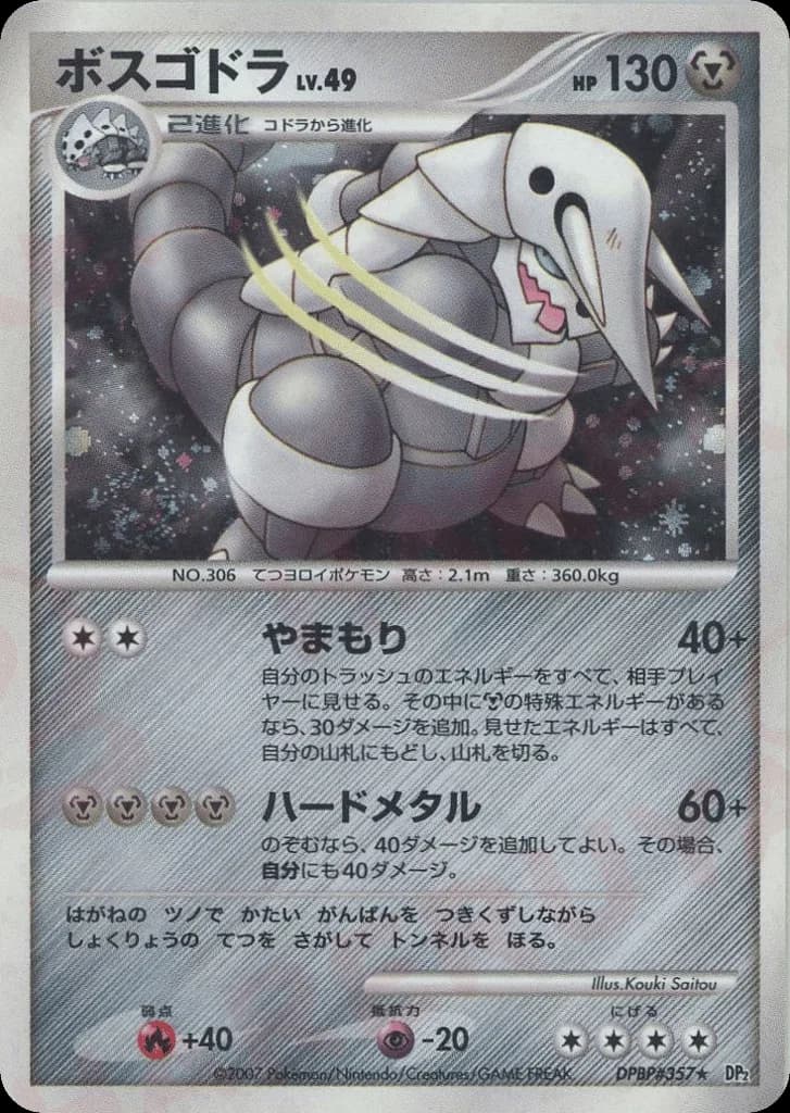 Aggron