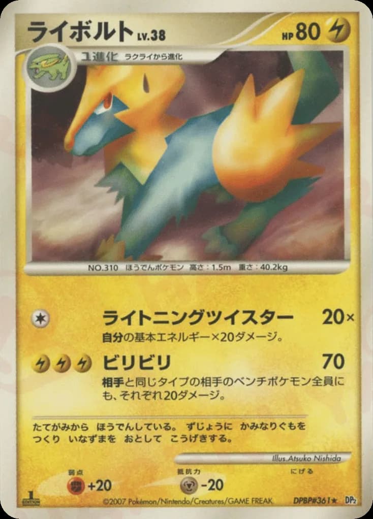 Manectric